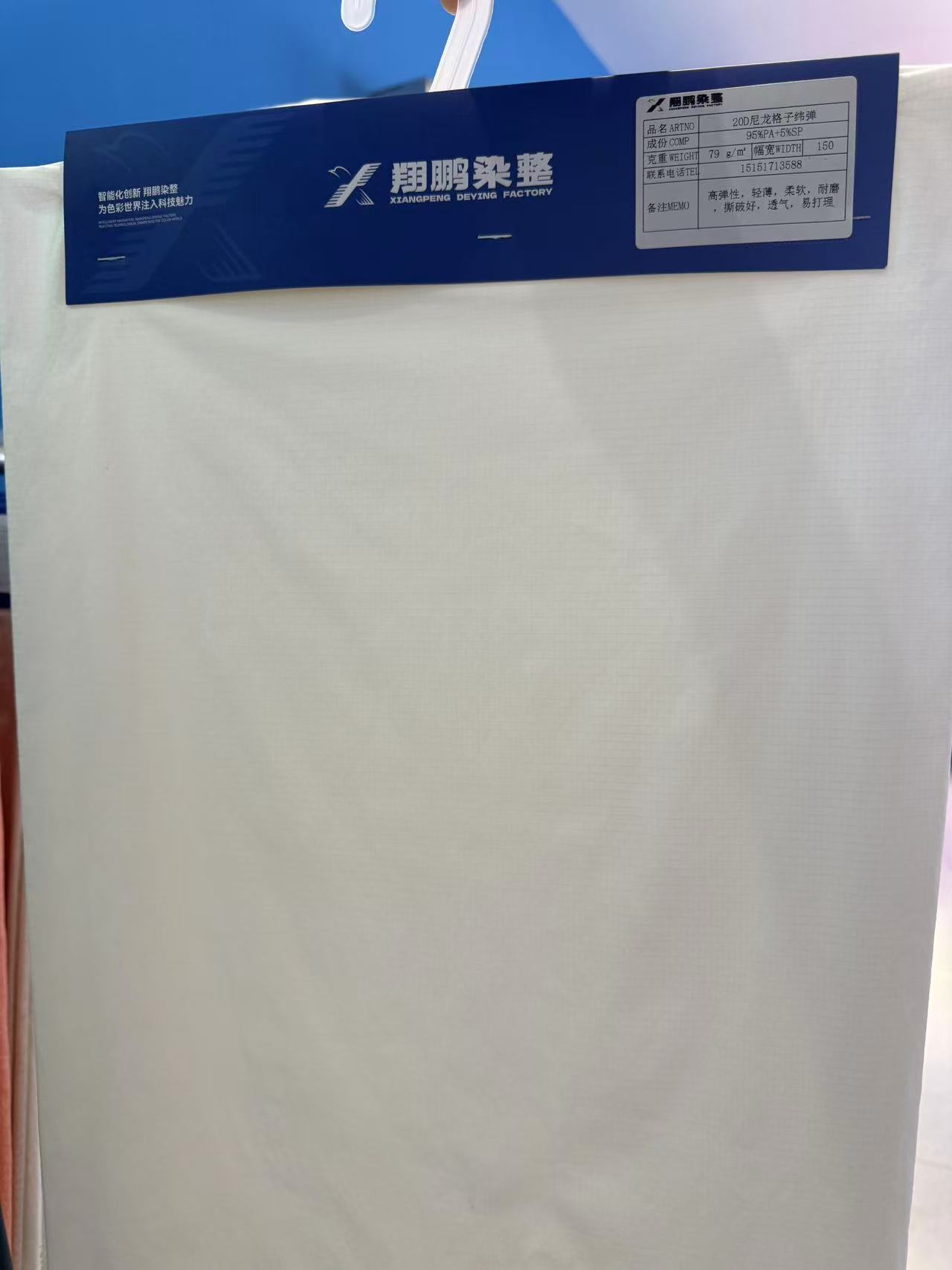 20D Nylon Grid Weft Stretch