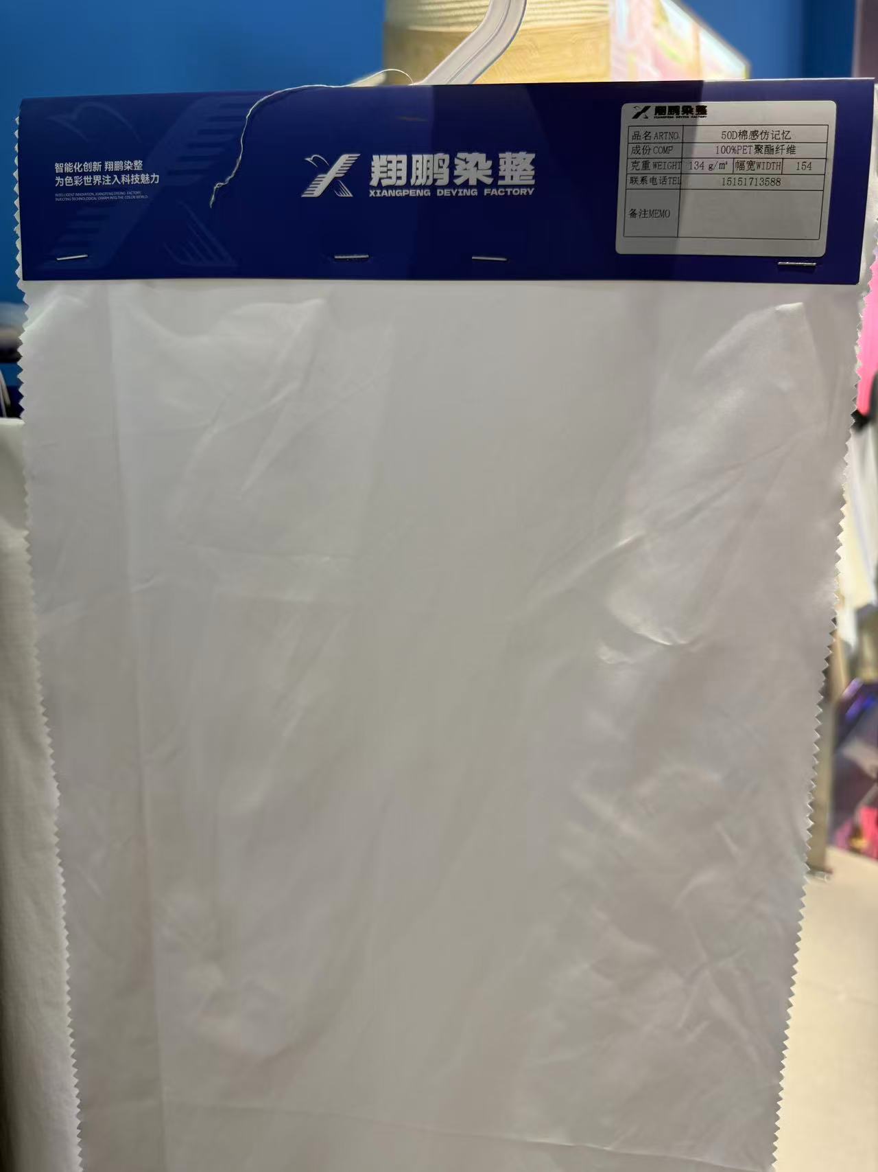 50D Cotton-Touch Memory Fabric