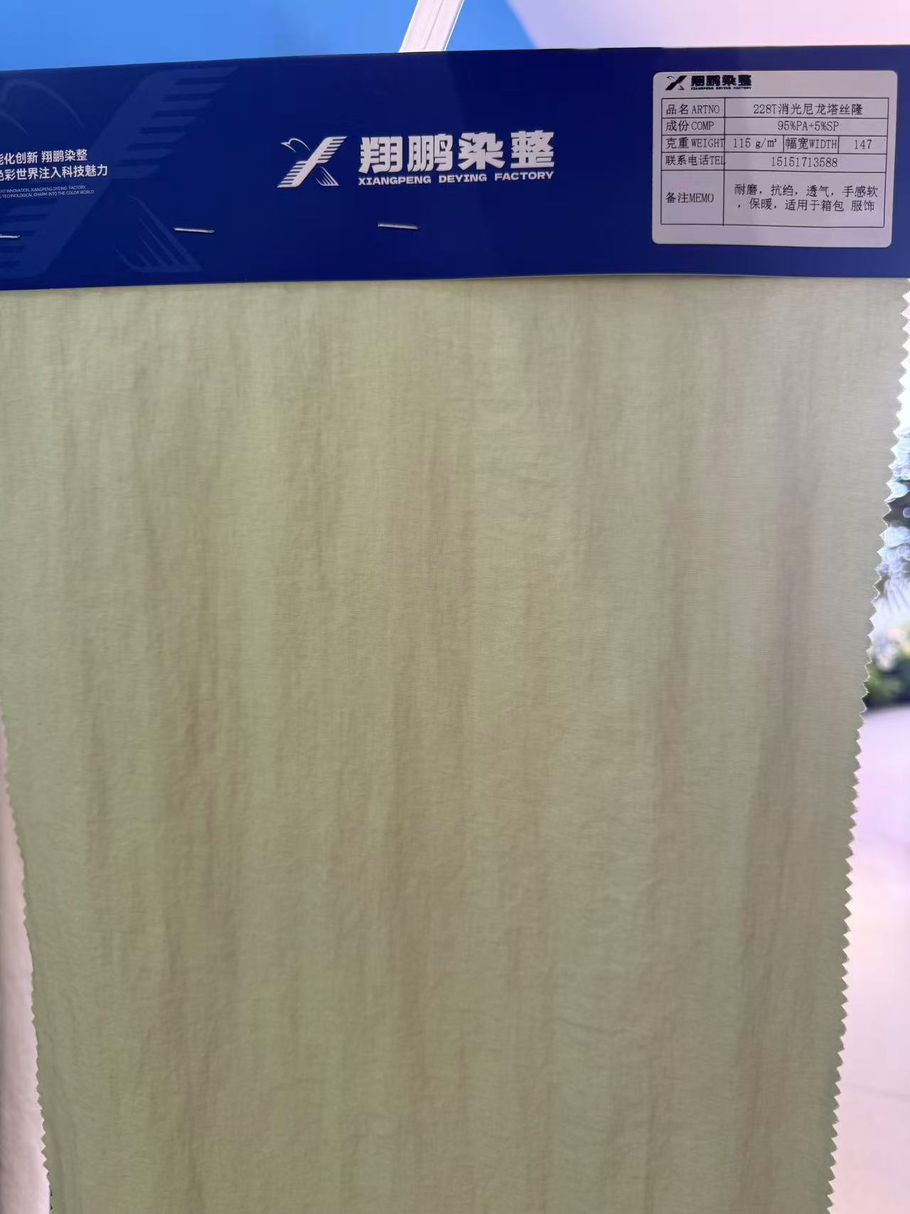 228T matt nylon taffeta
