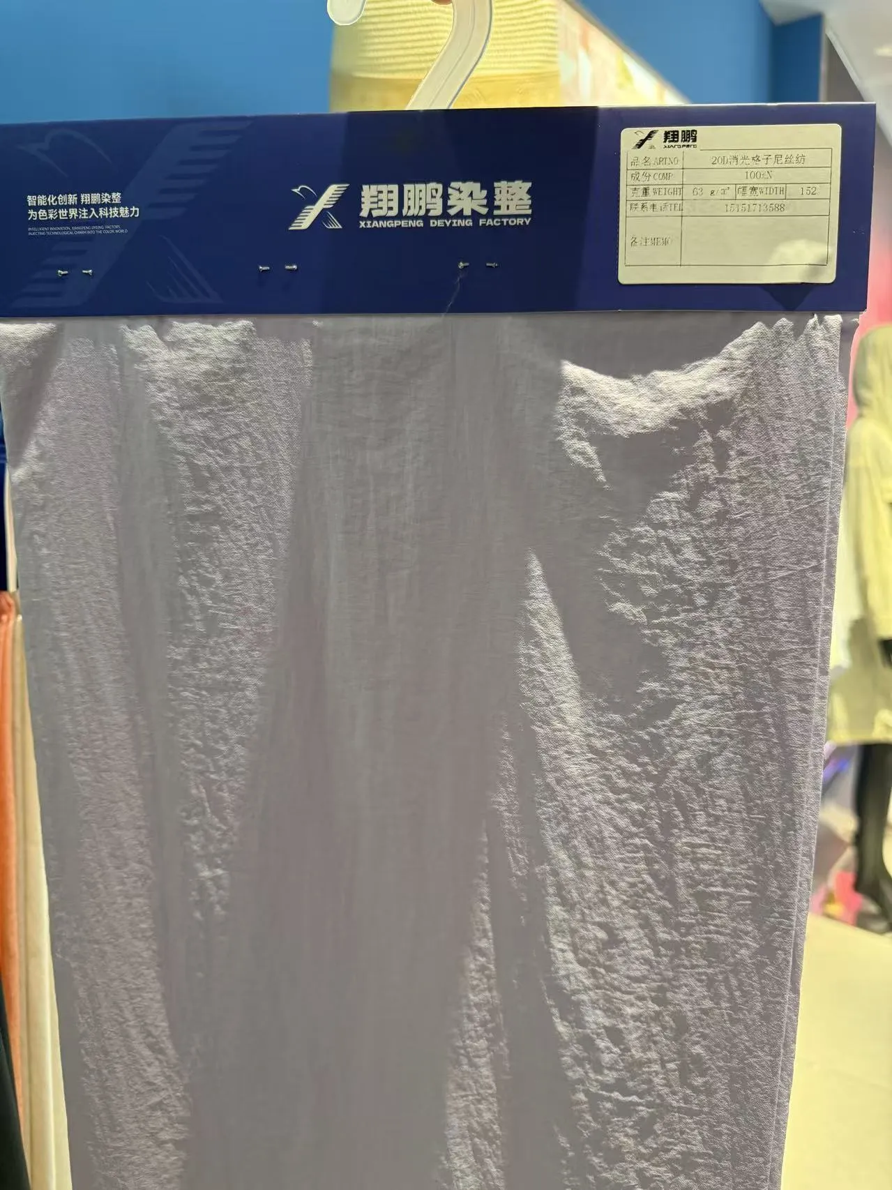 nylon taffeta