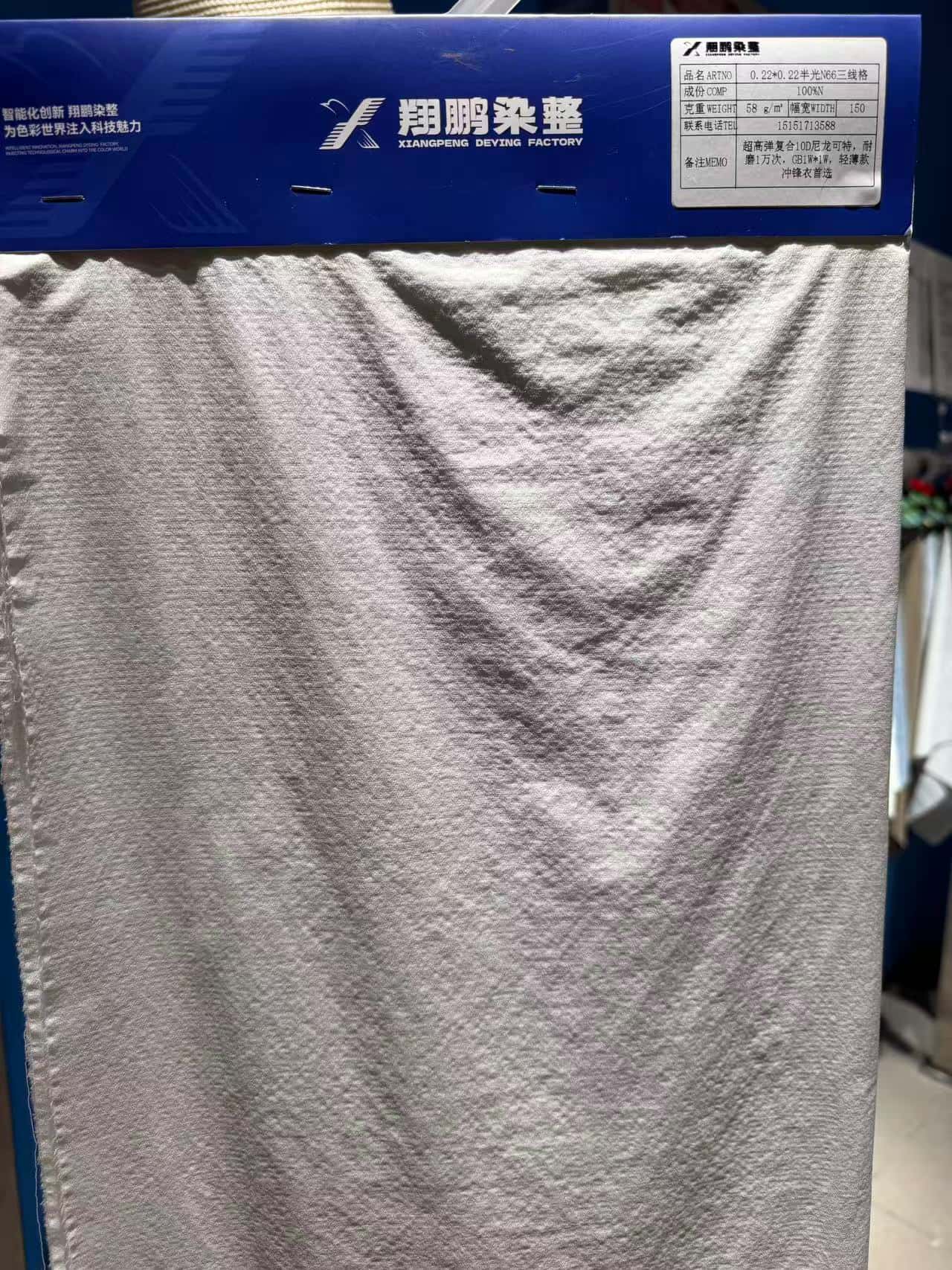 0.22*0.22 Semi-dull N66 Tri-grid Fabric